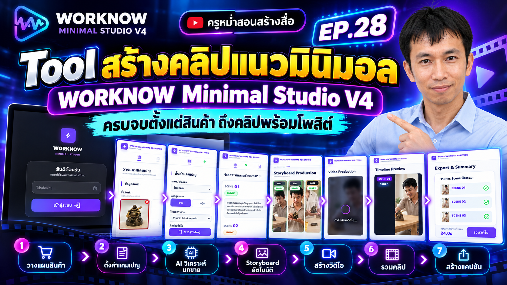 Tool คลิปมินิมอล